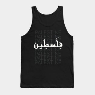 Palestine Arabic Calligraphy Pattern Palestinian Solidarity Design -wht Tank Top